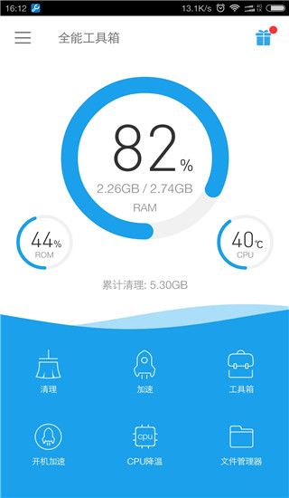全能工具箱app手机赚钱软件截图1