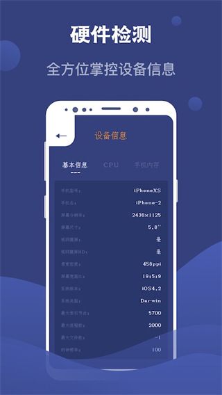 SpeedTest测网速大师app手机赚钱软件截图3