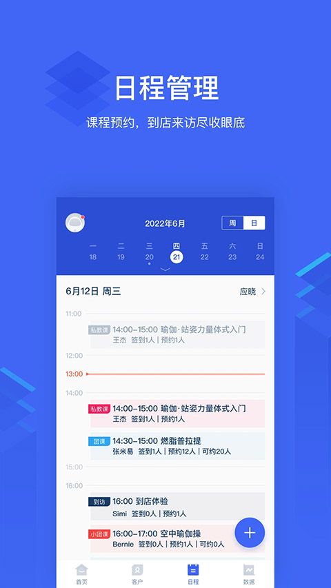三体云管家app手机赚钱软件截图2