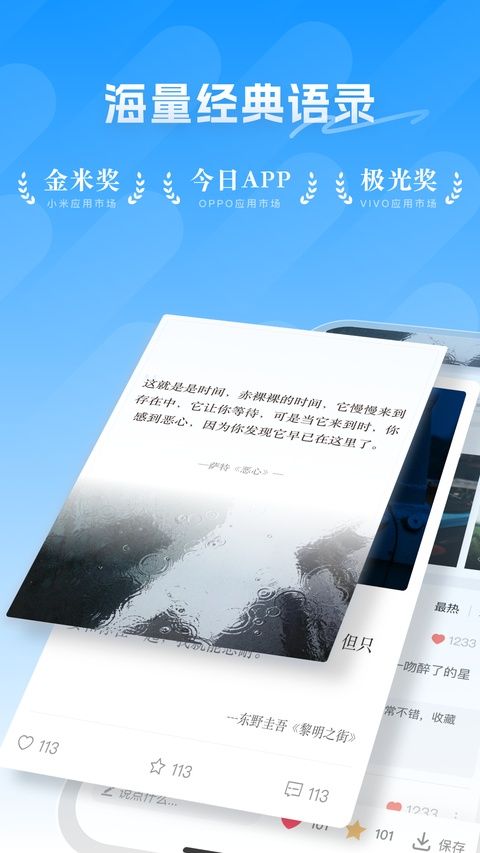 句子控App手机赚钱软件截图1