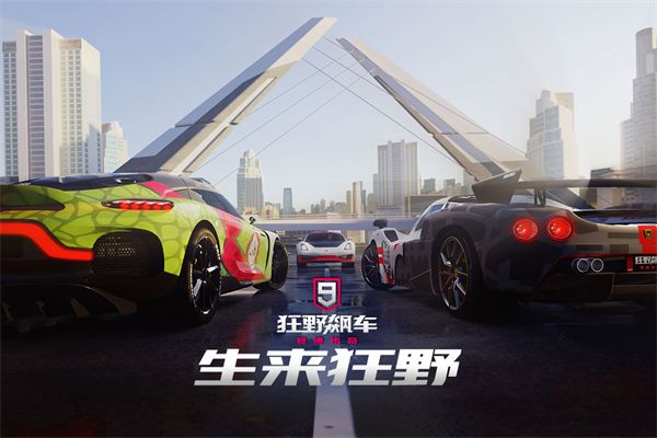 狂野飙车9竞速传奇犀游客户端手机赚钱软件截图1