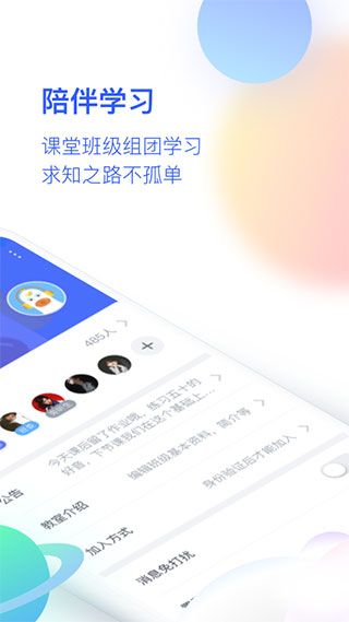 CCtalk校园版app最新版手机赚钱软件截图2