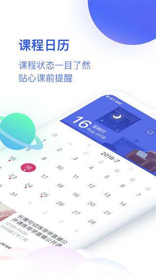 CCtalk校园版app最新版手机赚钱软件截图5