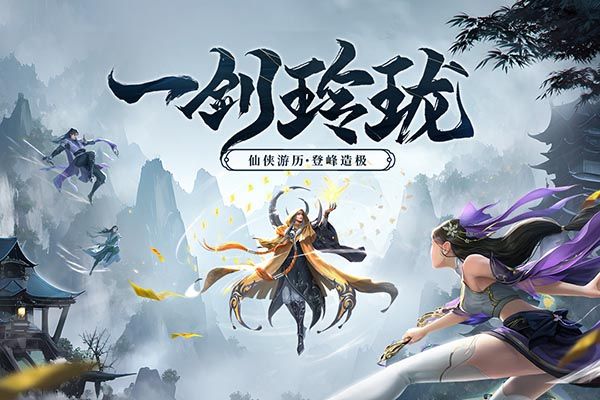 剑玲珑小米版手机赚钱软件截图2