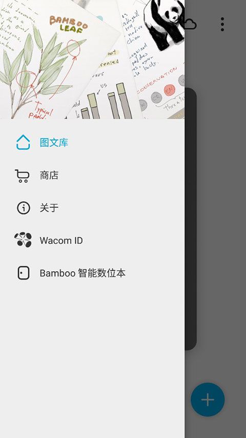 bamboo paper安卓版手机赚钱软件截图3