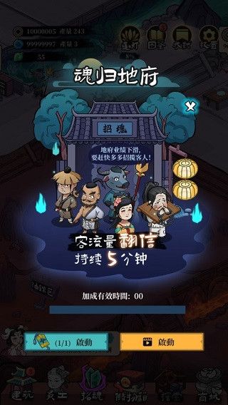 客官来碗汤ios版手机赚钱软件截图3