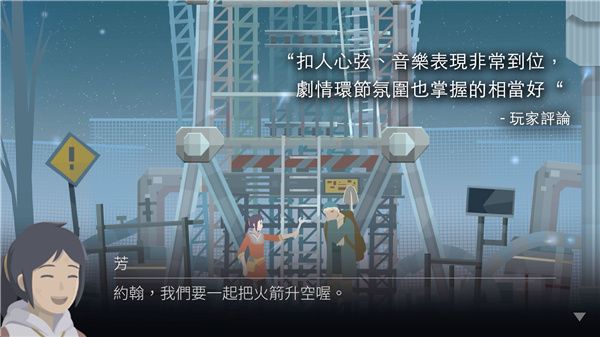 灵魂之桥前传追忆官方版手机赚钱软件截图2