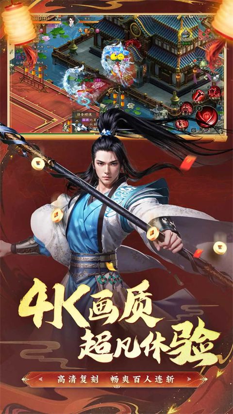 绿色征途腾讯版手机赚钱软件截图2