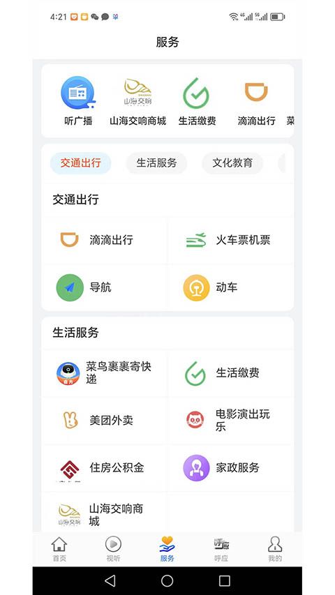 新宁德app手机赚钱软件截图3