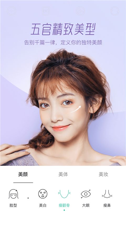 Faceu激萌软件手机赚钱软件截图4