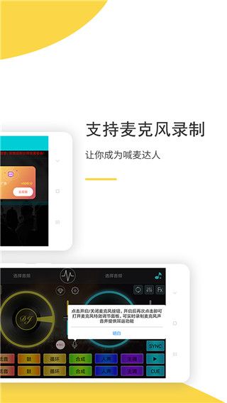 DJ打碟机模拟器手机版手机赚钱软件截图4