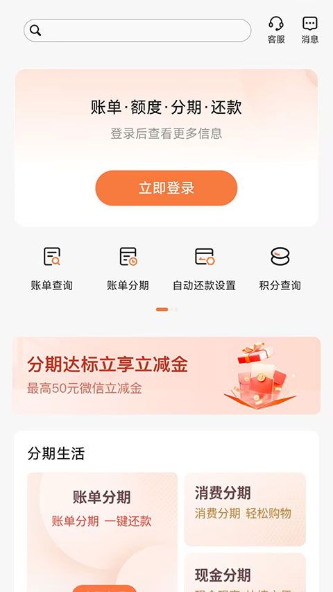 河北农村信用社App手机赚钱软件截图2
