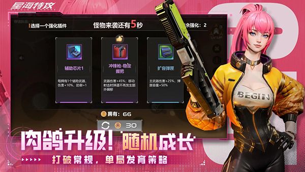 星海特攻官方正版手机赚钱软件截图4