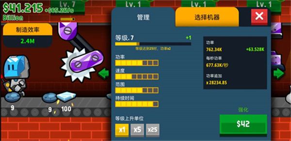工厂大亨官方版手机赚钱软件截图2