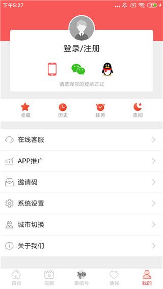 南充见app最新版本手机赚钱软件截图5