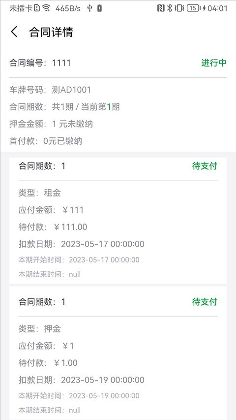 百跑用车充电APP手机赚钱软件截图4