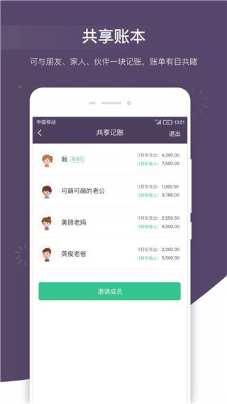海豚记账本app手机赚钱软件截图2