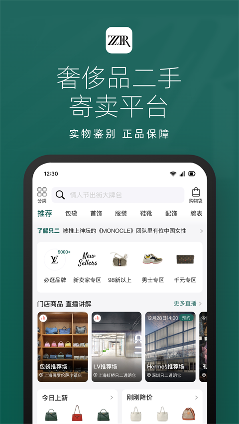 只二app手机赚钱软件截图1