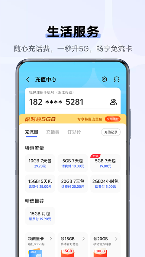 vivo钱包App手机赚钱软件截图3
