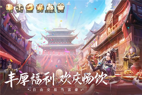 青云诀2九游版手机赚钱软件截图4