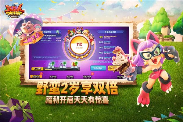 野蛮人大作战应用宝版手机赚钱软件截图4