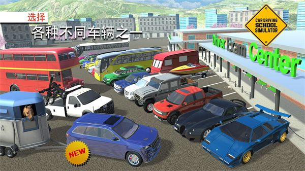 驾校模拟2019游戏中文版手机赚钱软件截图2