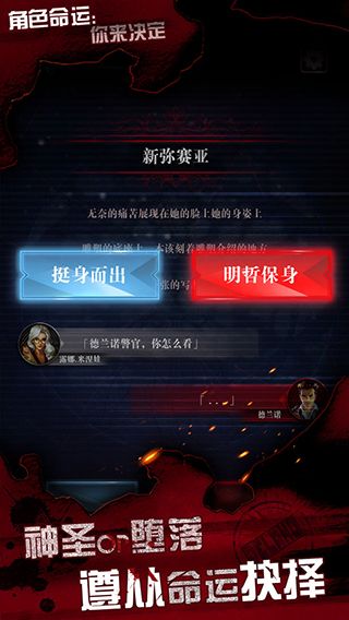 探魇3弥赛亚游戏手机赚钱软件截图3