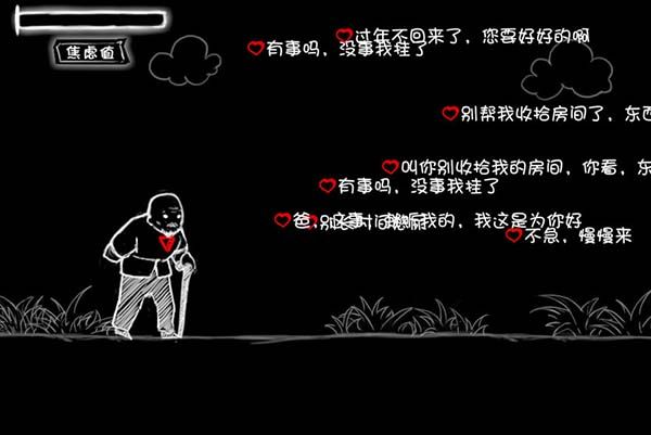 看不见的爱官方版手机赚钱软件截图3