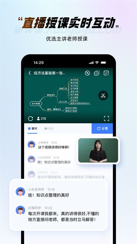 考呀呀app手机赚钱软件截图2