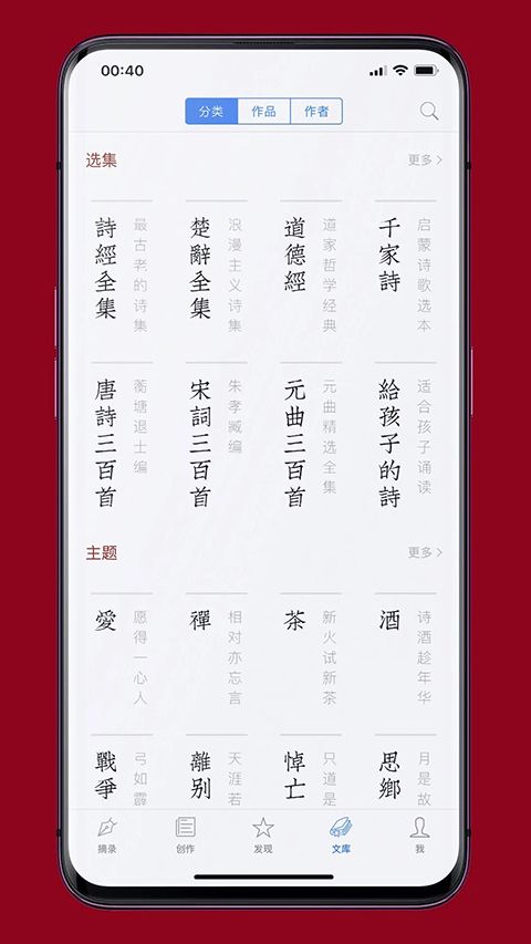 诗词之美app手机赚钱软件截图1