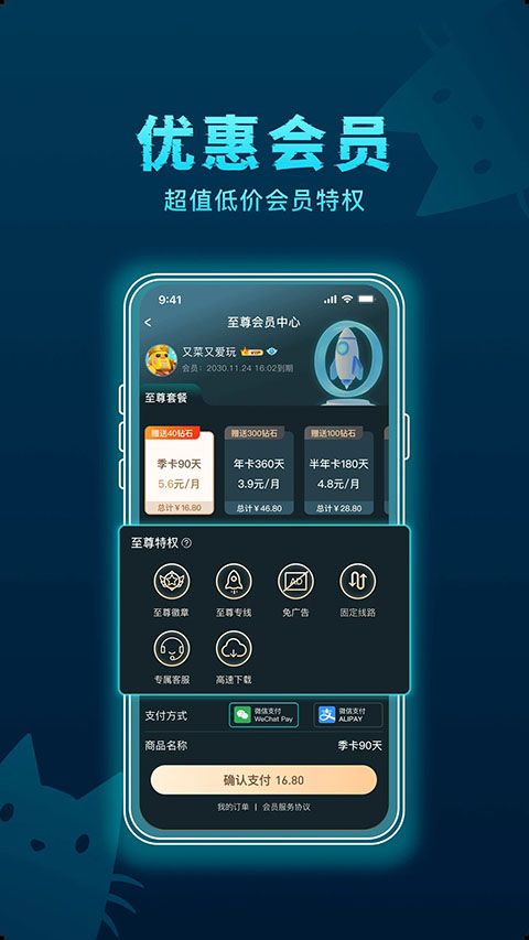 好猫加速器手机赚钱软件截图4