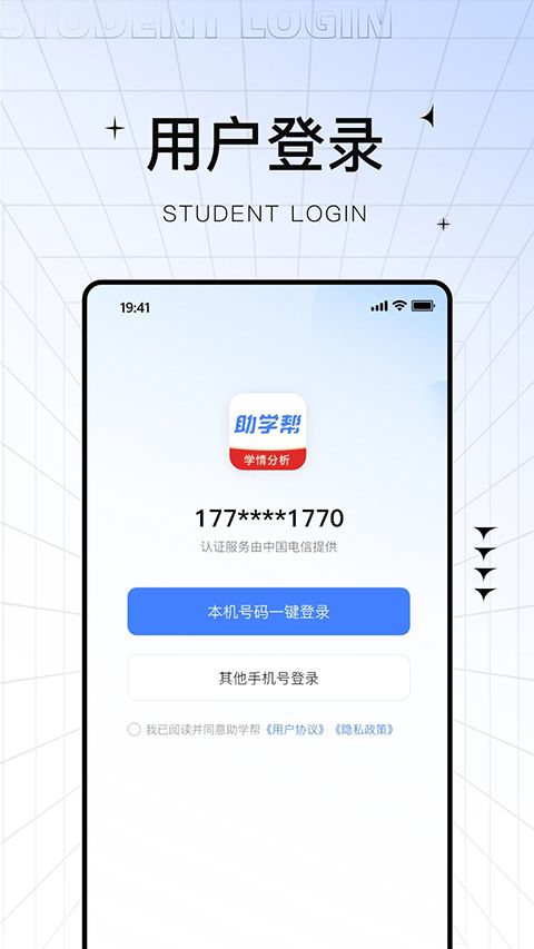 助学帮app手机赚钱软件截图2