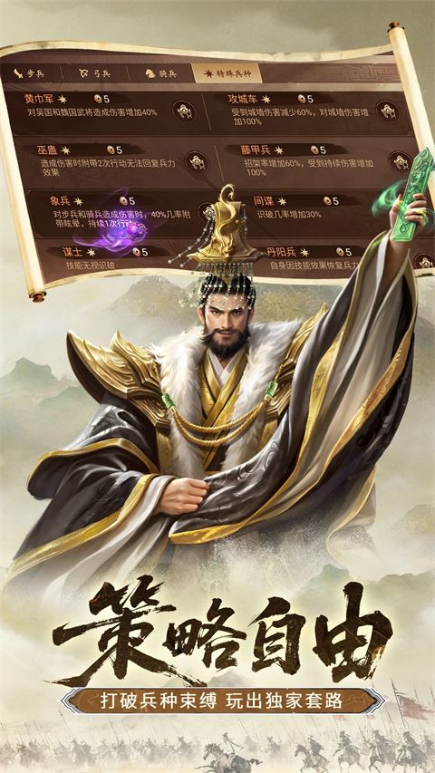 朕的江山腾讯版手机赚钱软件截图3