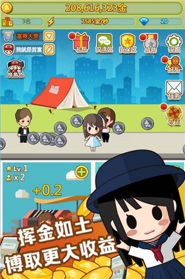 小小首富官方正版手机赚钱软件截图3