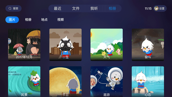115网盘大屏版手机赚钱软件截图4