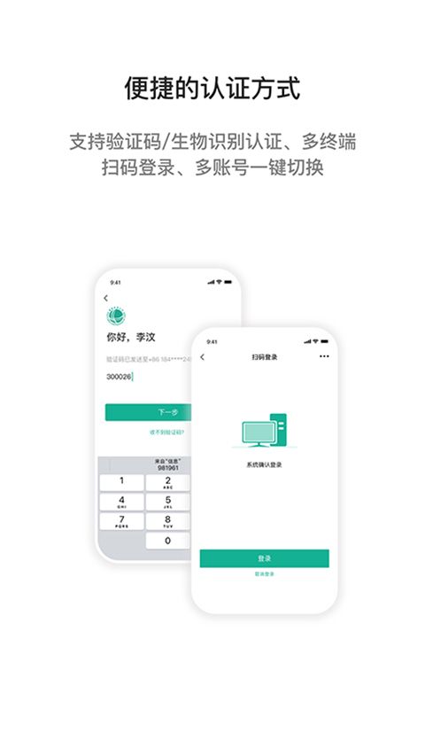 i国网App手机赚钱软件截图3