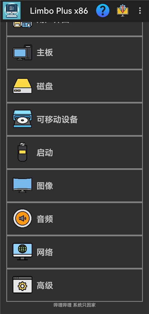 limbo plus虚拟机手机赚钱软件截图1