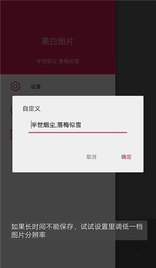 黑白隐藏图app最新版手机赚钱软件截图4