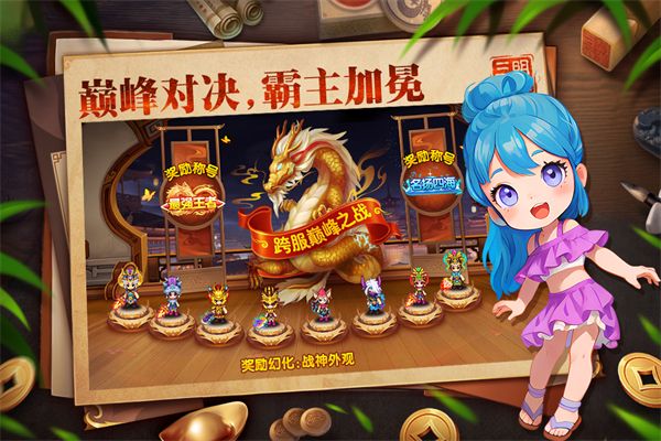 明珠三国java版本手机赚钱软件截图4