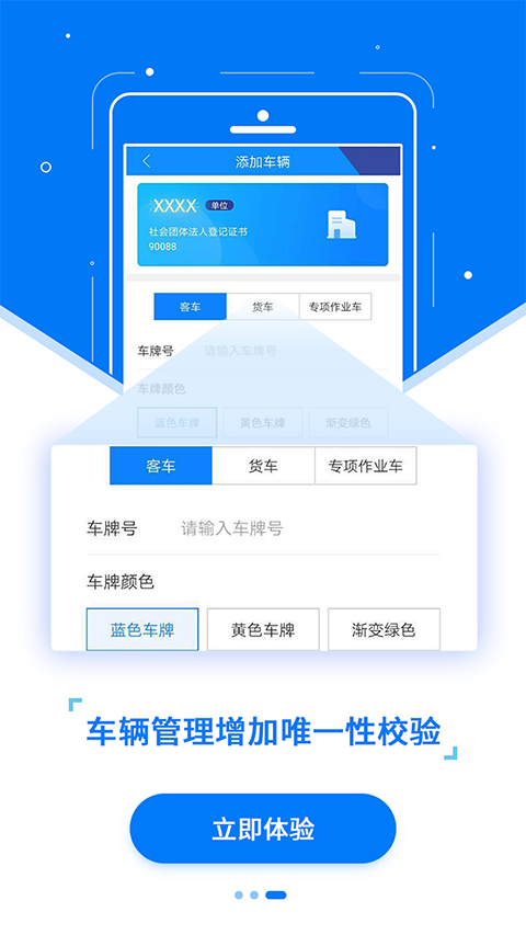 etc发行app手机赚钱软件截图1