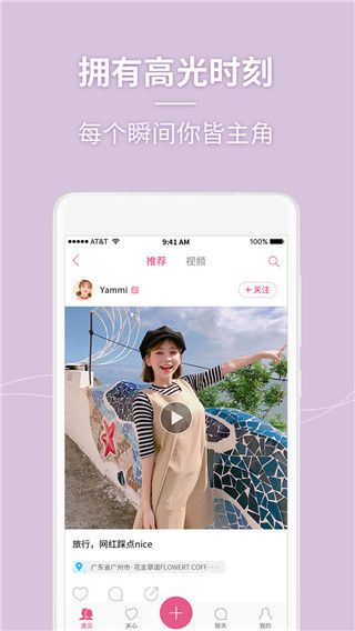 美人相机App手机赚钱软件截图3