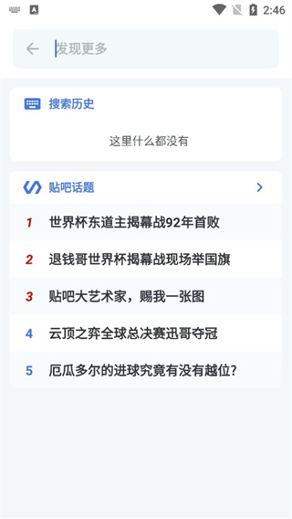 贴吧lite最新版手机赚钱软件截图3