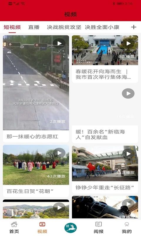 掌心临海app手机赚钱软件截图2