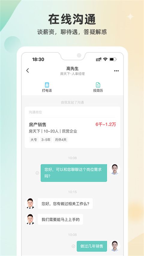 北海365招聘网app手机赚钱软件截图5