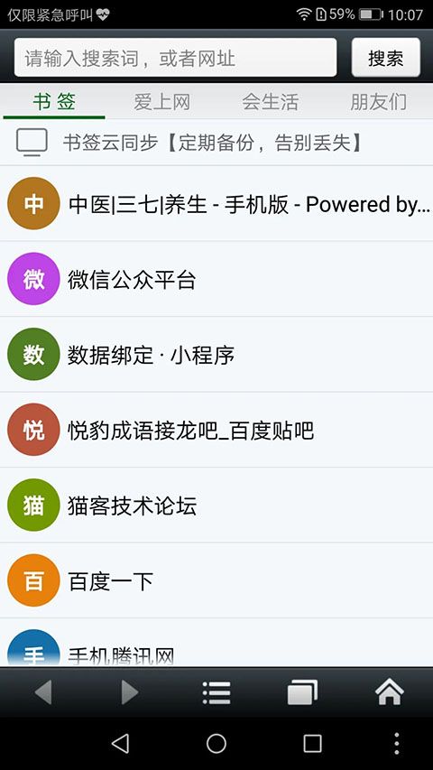 悦动浏览器手机赚钱软件截图3