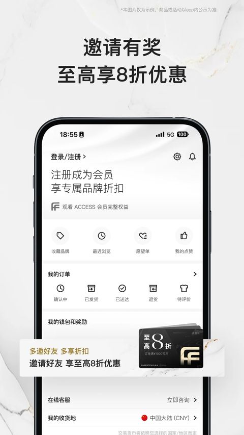 farfetch发发奇app手机赚钱软件截图2