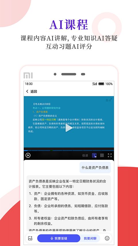 圣才电子书ios版手机赚钱软件截图4