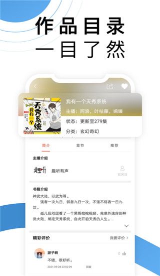 月亮听书app手机赚钱软件截图2