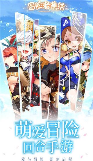 冒险者集结手游正版手机赚钱软件截图1