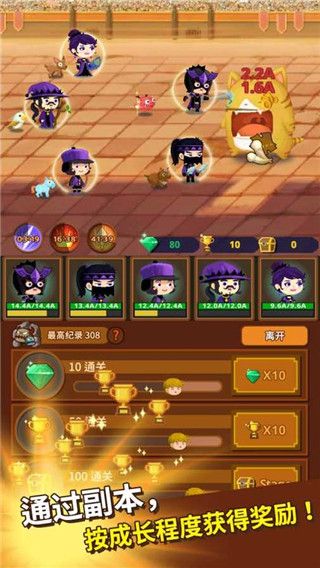 勇者在求职中官方版手机赚钱软件截图5